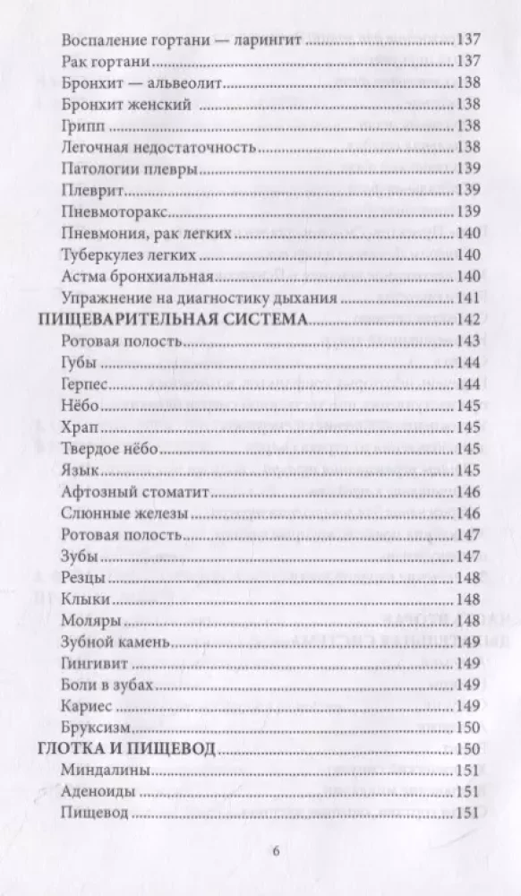 Psychosomatyka, gdy ciało jest chore, ale przyczyny są w duszy