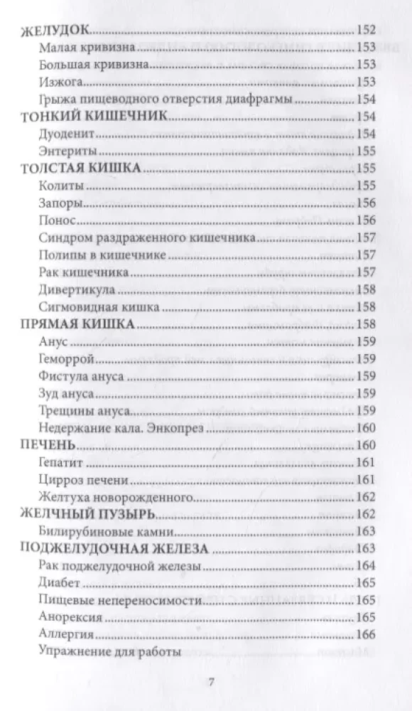 Psychosomatyka, gdy ciało jest chore, ale przyczyny są w duszy