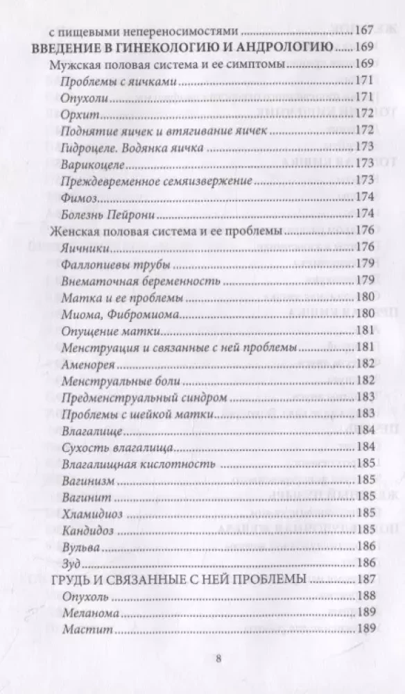 Psychosomatyka, gdy ciało jest chore, ale przyczyny są w duszy