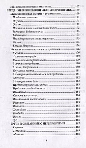 Психосоматика, когда болеет тело, а причины в душе