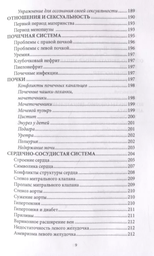 Psychosomatyka, gdy ciało jest chore, ale przyczyny są w duszy