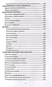 Psychosomatyka, gdy ciało jest chore, ale przyczyny są w duszy