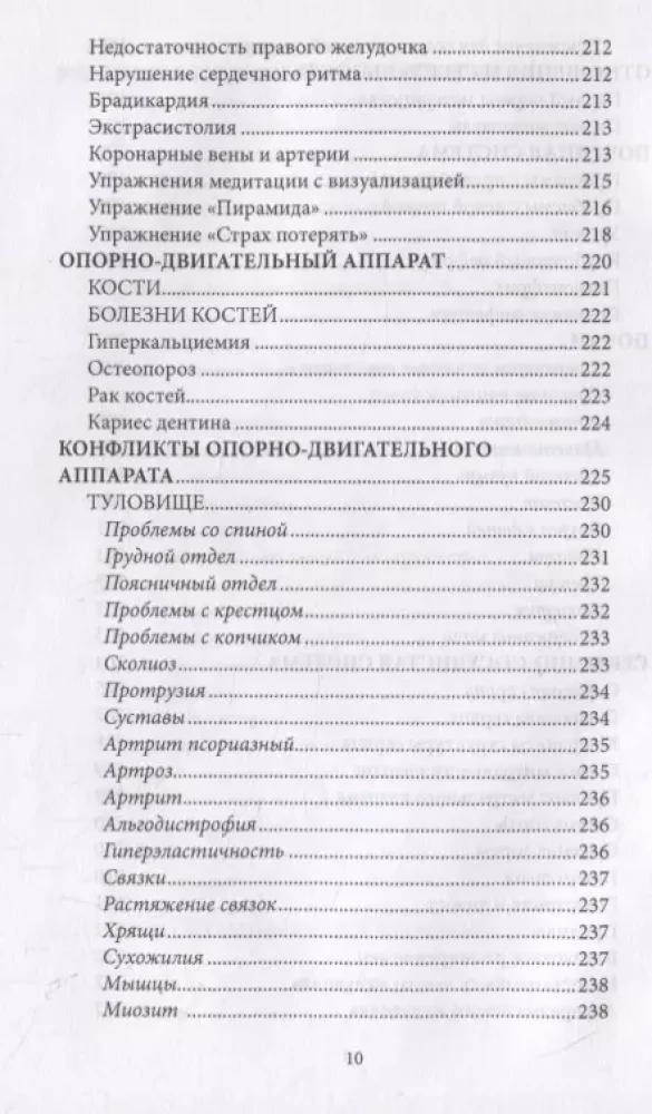 Psychosomatyka, gdy ciało jest chore, ale przyczyny są w duszy