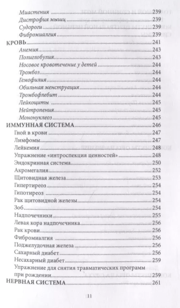 Psychosomatyka, gdy ciało jest chore, ale przyczyny są w duszy