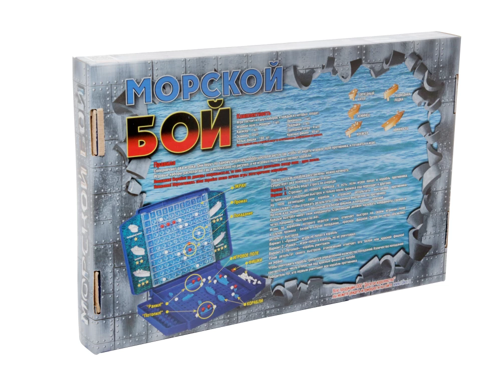 Игра настольная Морской бой