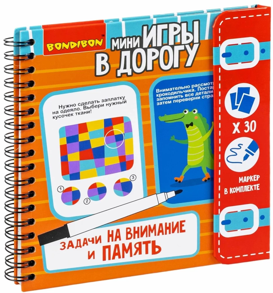 Kompaktowa gra edukacyjna na drogę „Zadania uwagi i pamięci”