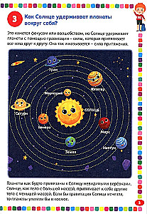 Детская энциклопедия для мальчиков от 5 до 9 лет. 111 ответов на вопросы обо всем на свете