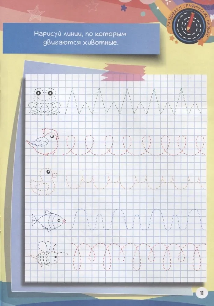 Małe cuda. Rozwijamy inteligencję. 4-5 lat