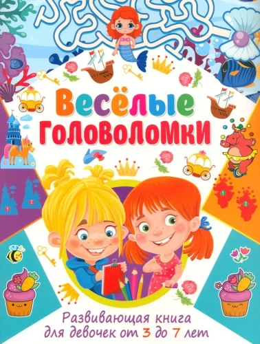 Zabawne łamigłówki. Książka edukacyjna dla dziewczynek w wieku od 3 do 7 lat