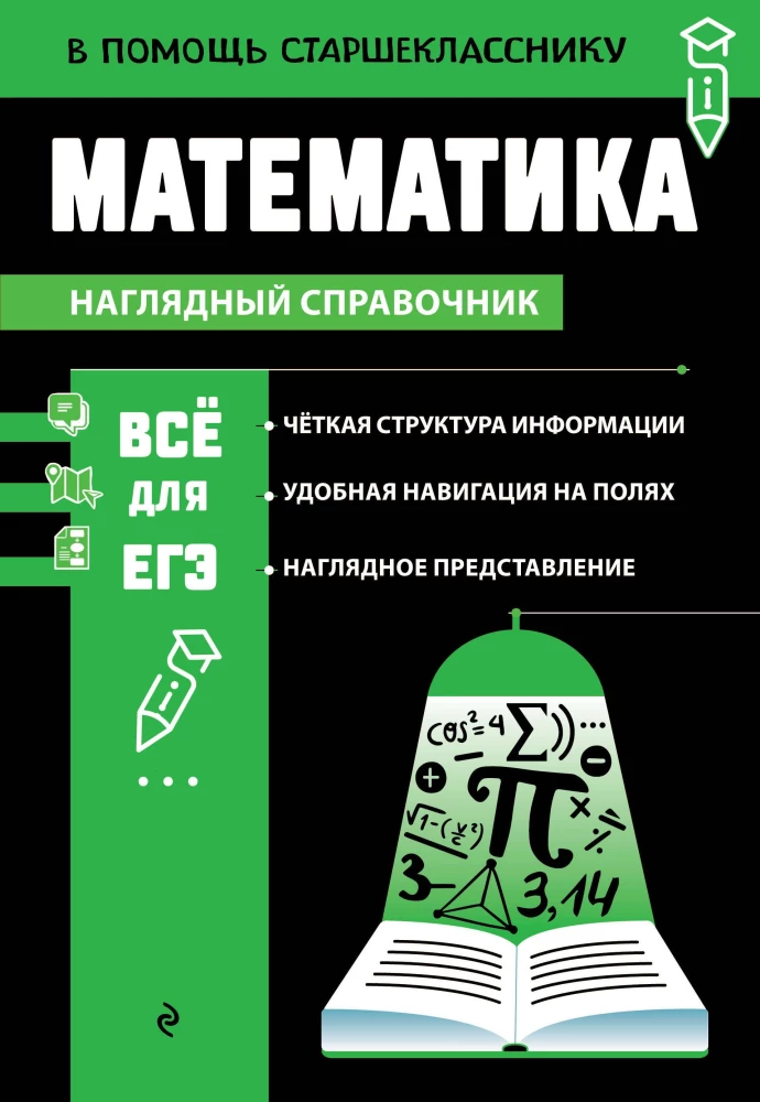 Matematyka