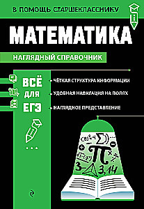 Matematyka