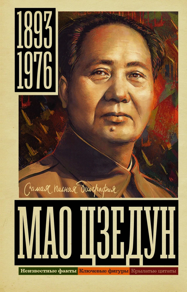 Mao Zedonga