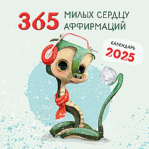 Kalendarz ścienny na rok 2025 „365 afirmacji bliskich sercu”