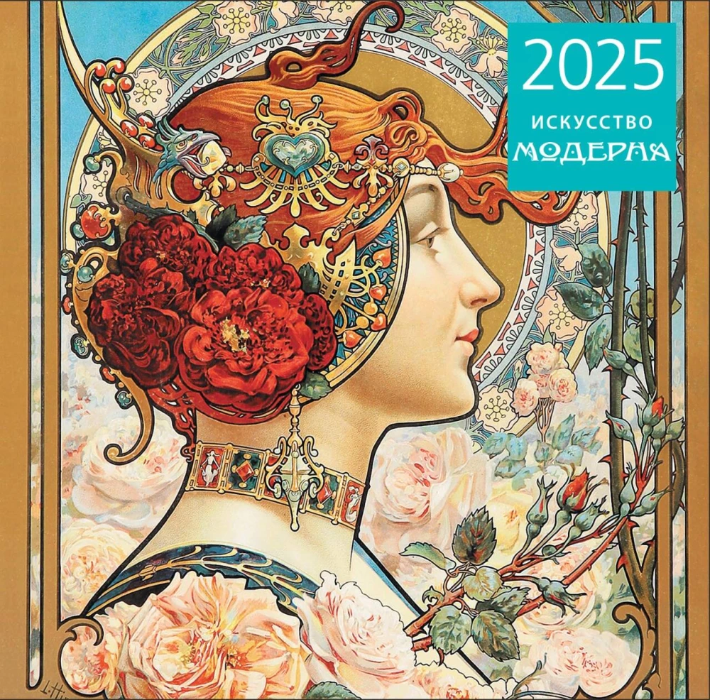 Secesja. Kalendarz ścienny na rok 2025 (300x300 mm)