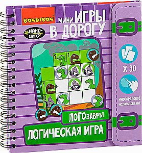 Мини-игра в дорогу Логозавры