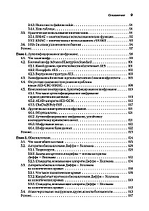 Prawdziwa kryptografia