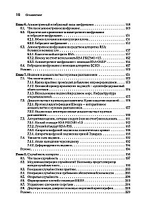 Prawdziwa kryptografia