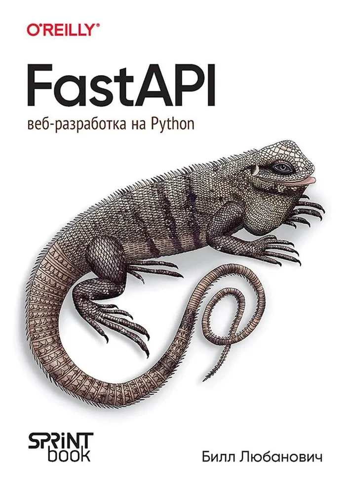 FastAPI. Tworzenie stron internetowych w Pythonie