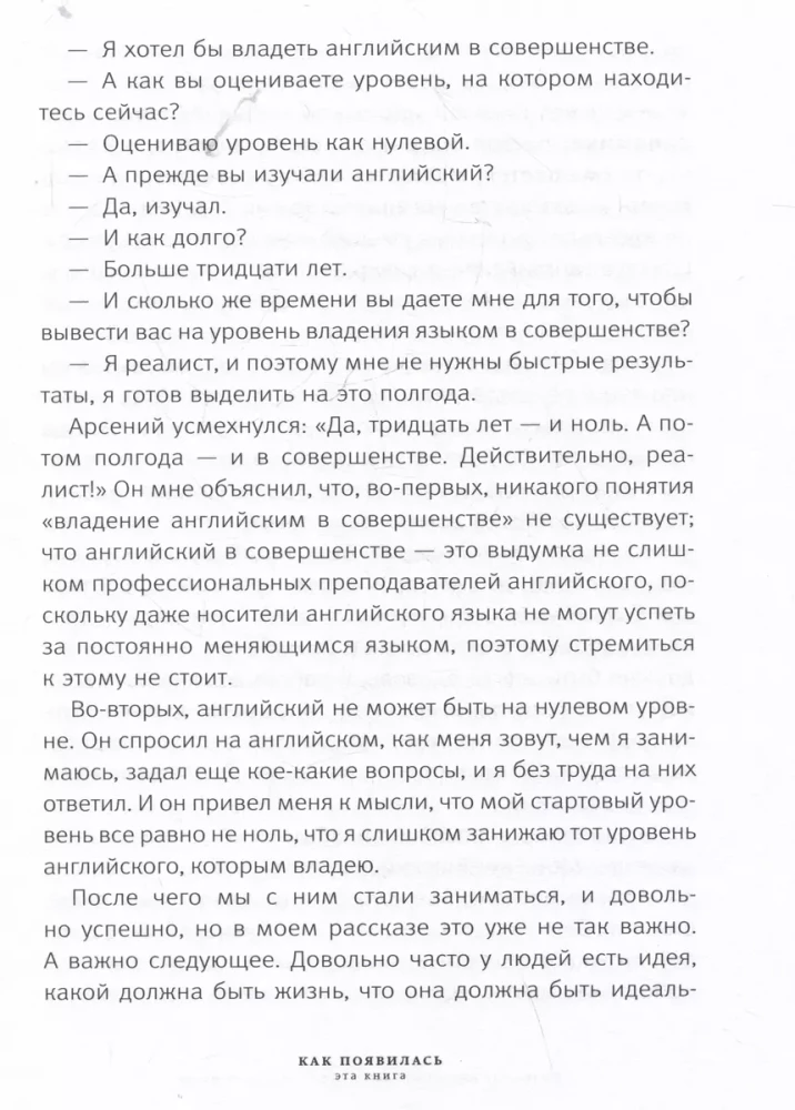 Ukończ J. Life jako projekt biznesowy w epoce zawirowań