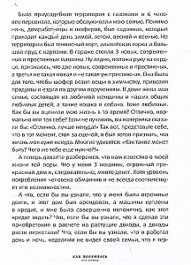 Полная Ж. Жизнь как бизнес-проект в эпоху турбулентности