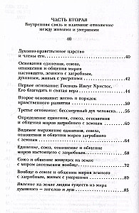 Загробная жизнь по православной вере (Как живут наши умершие и как будем жить и мы по смерти) (с иллюстрациями)