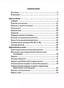 Czytanie i pisanie listów: Elementarz. Zeszyt 1. Zeszyt 2. Zeszyt 3. Piszę poprawnie (zestaw 5 książek)