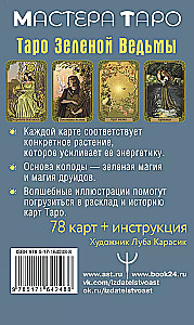 Zaczarowany Tarot Zielonej Czarownicy (78 kart + instrukcja)