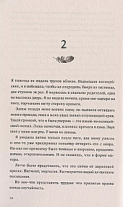 Комплект Ослепительный цвет. Ава Лавандер (из 2 книг)