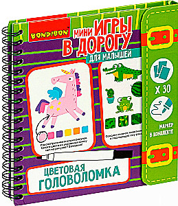 Мини-игра в дорогу для малышей Цветовая головоломка