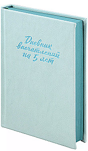 Дневник впечатлений на 5 лет: 5 строчек в день [мята]