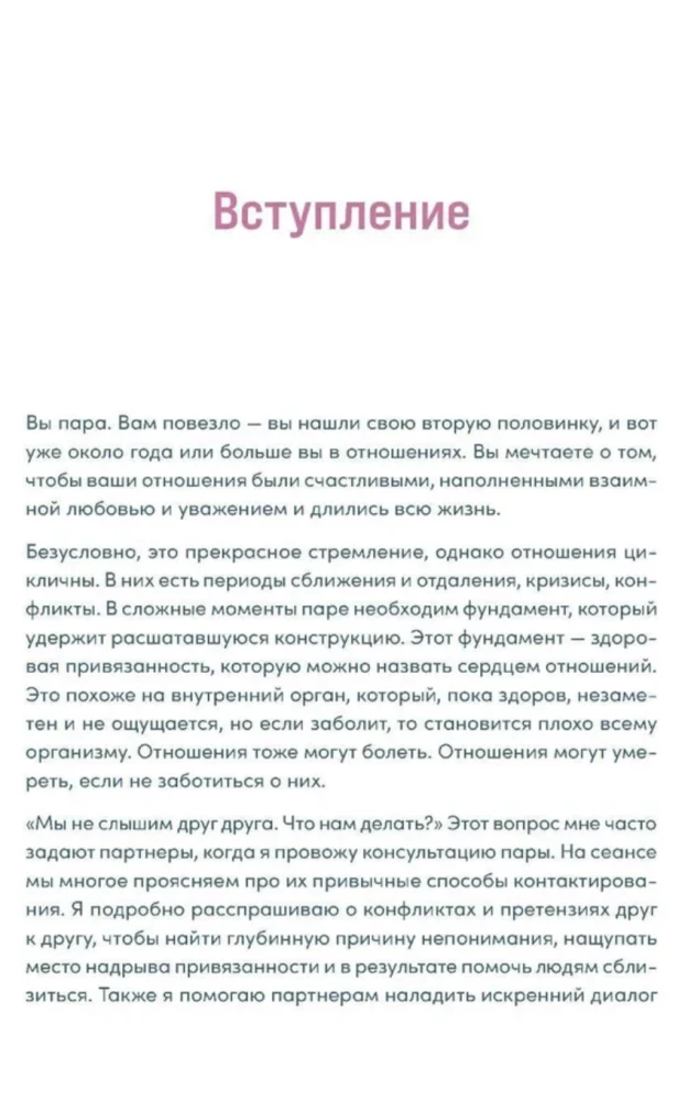 Наш год: Ежедневник для пар. Один вопрос в день для лучшего понимания друг друга