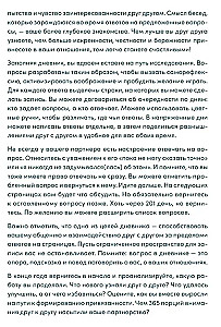 Наш год. Ежедневник для пар. Один вопрос в день для лучшего понимания друг друга