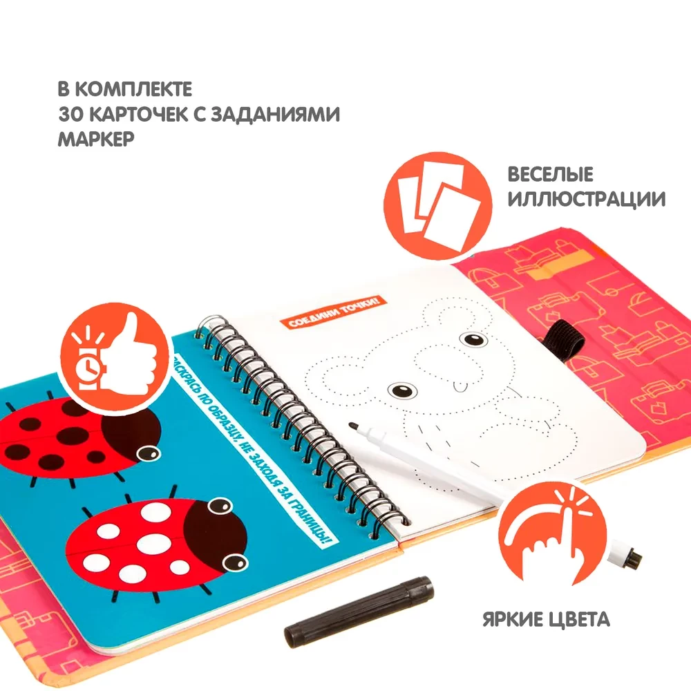 Kompaktowa gra edukacyjna na drogę „Kids Draw”