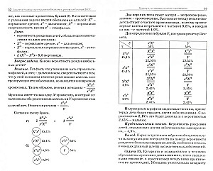 Биология. Сборник задач по общей биологии 9-11 кл.