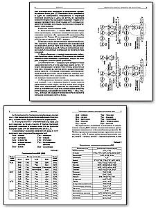 Zbiór zagadnień z cytologii i genetyki. 10-11 klas