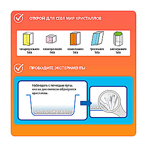 Francuskie eksperymenty „Świat kryształów”