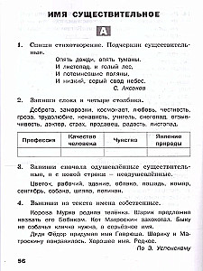 Język rosyjski. 3. klasa. Zadania wielopoziomowe