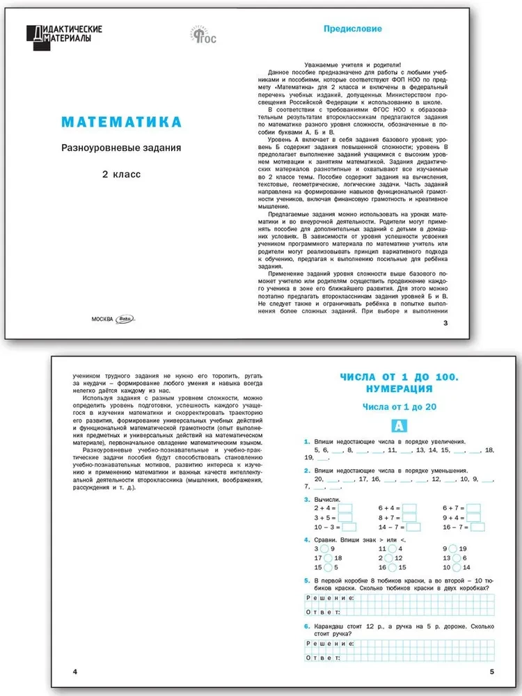 Matematyka. II stopnia. Zadania wielopoziomowe