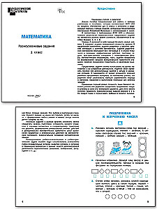 Matematyka. 1 klasa. Zadania wielopoziomowe