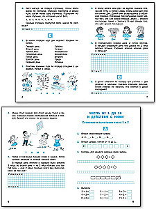 Matematyka. 1 klasa. Zadania wielopoziomowe