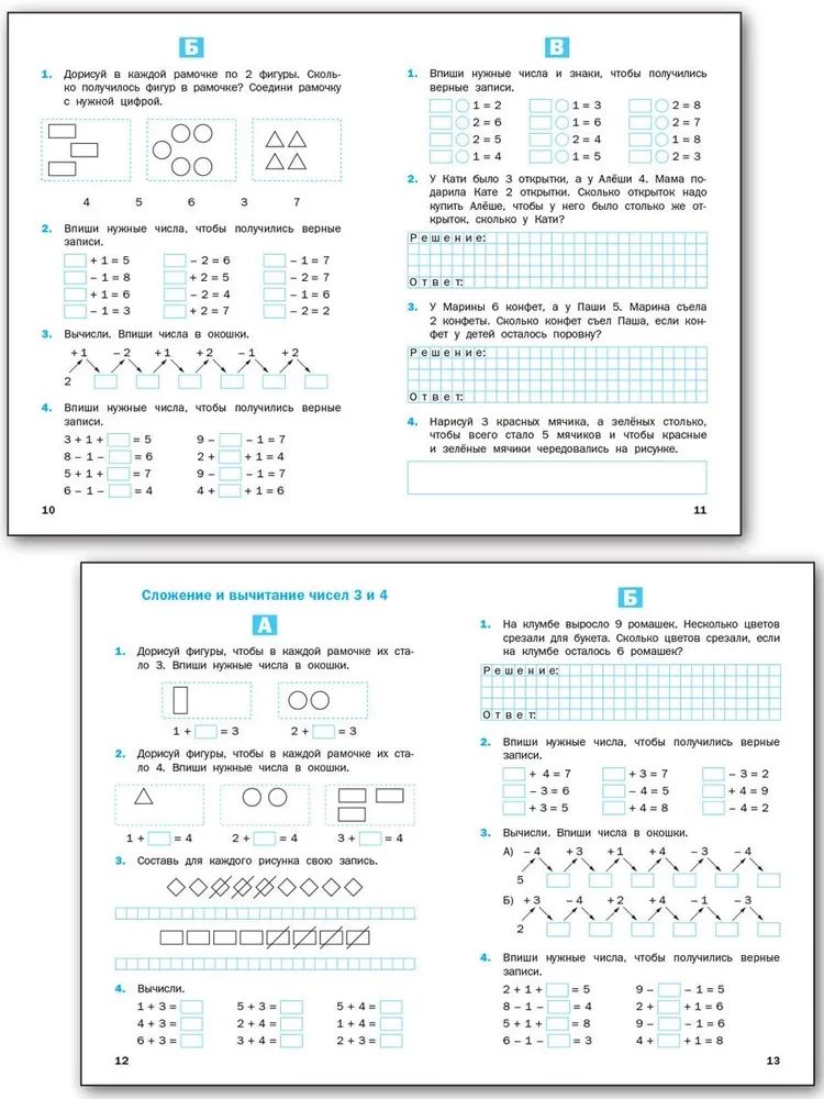 Matematyka. 1 klasa. Zadania wielopoziomowe