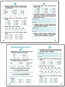 Matematyka. 1 klasa. Zadania wielopoziomowe