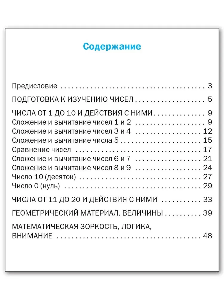 Matematyka. 1 klasa. Zadania wielopoziomowe