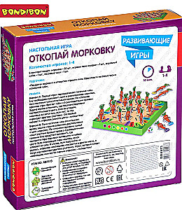 Развивающая игра Откопай морковку