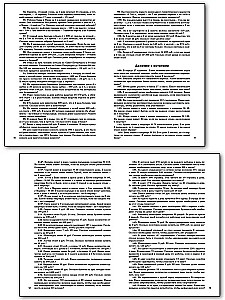 Matematyka. 5 klasa. Zbiór problemów praktycznych