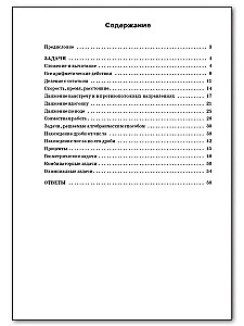 Matematyka. 5 klasa. Zbiór problemów praktycznych