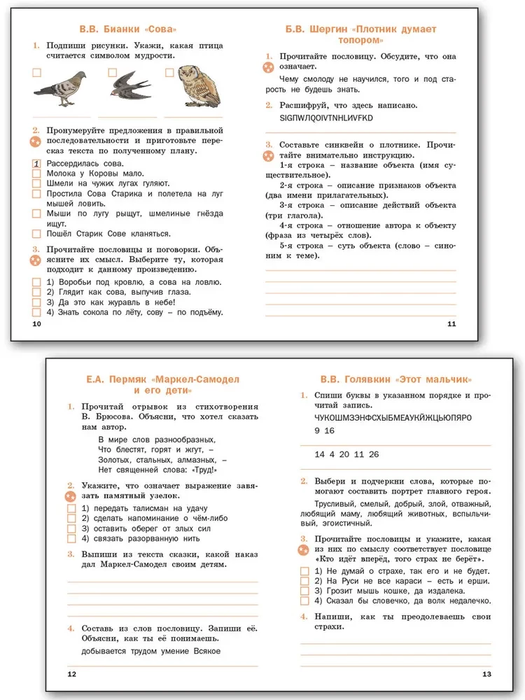 Czytanie literackie w ojczystym języku rosyjskim. II stopnia. zeszyt ćwiczeń