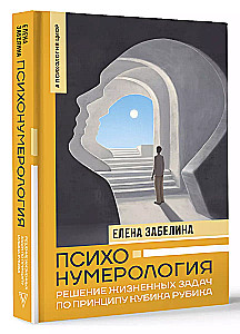 Psychonumerologia. Rozwiązywanie problemów życiowych za pomocą zasady kostki Rubika