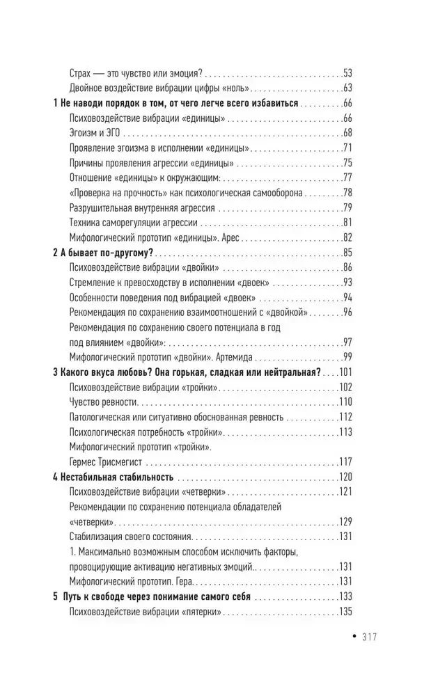 Psychonumerologia. Rozwiązywanie problemów życiowych za pomocą zasady kostki Rubika