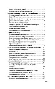 Psychonumerologia. Rozwiązywanie problemów życiowych za pomocą zasady kostki Rubika